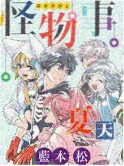 云播影院章节回顾：山野食帖第九期的拍摄场记